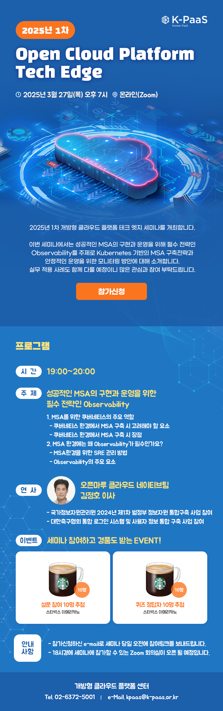 ko_[250317]_eDM_20250317020442181.png