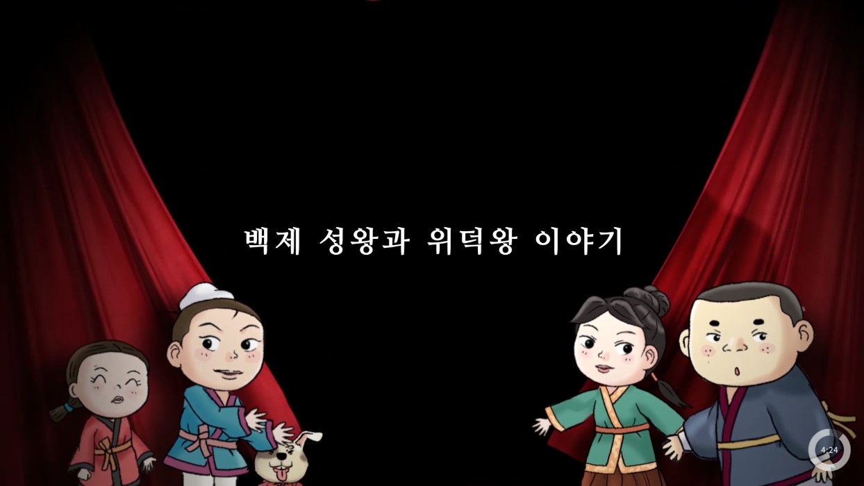 백제 성왕과 위덕왕 이야기