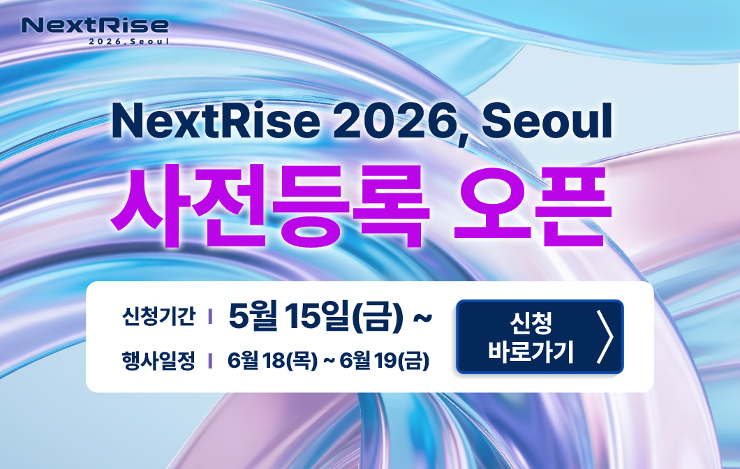 아시아 최대 스타트업 페어