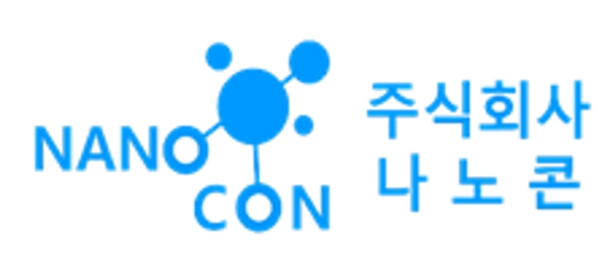 (주)나노콘