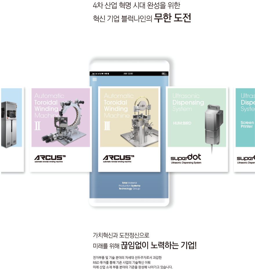 주식회사 블럭나인