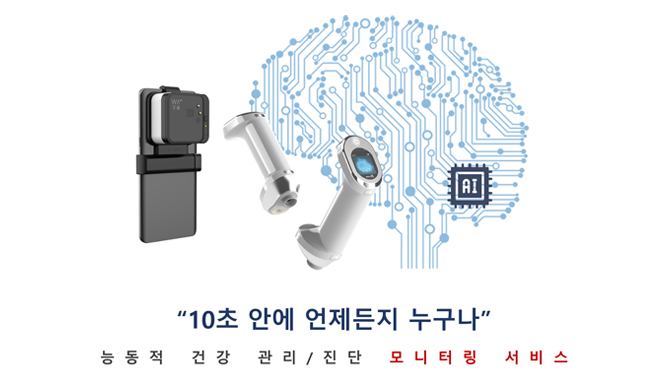 주식회사 메디벨바이오 소개 이미지
