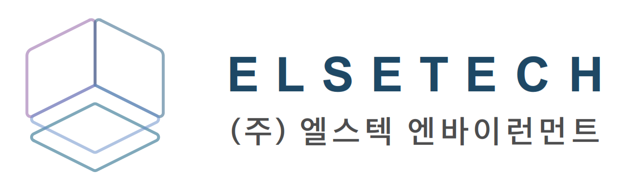 (주)엘스텍엔바이런먼트