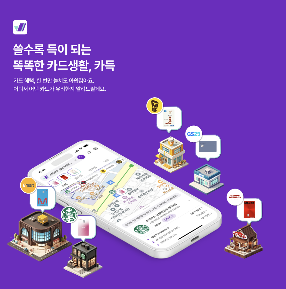 주식회사 소금광산 소개 이미지
