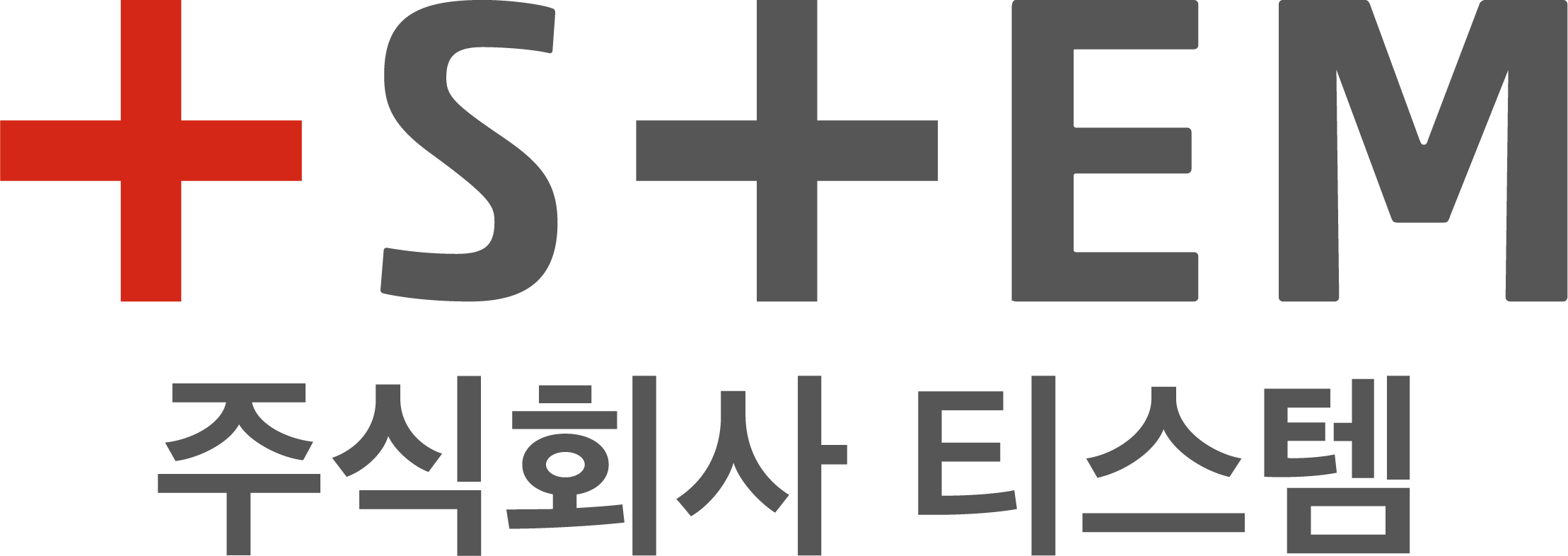 주식회사 티스템 소개 이미지