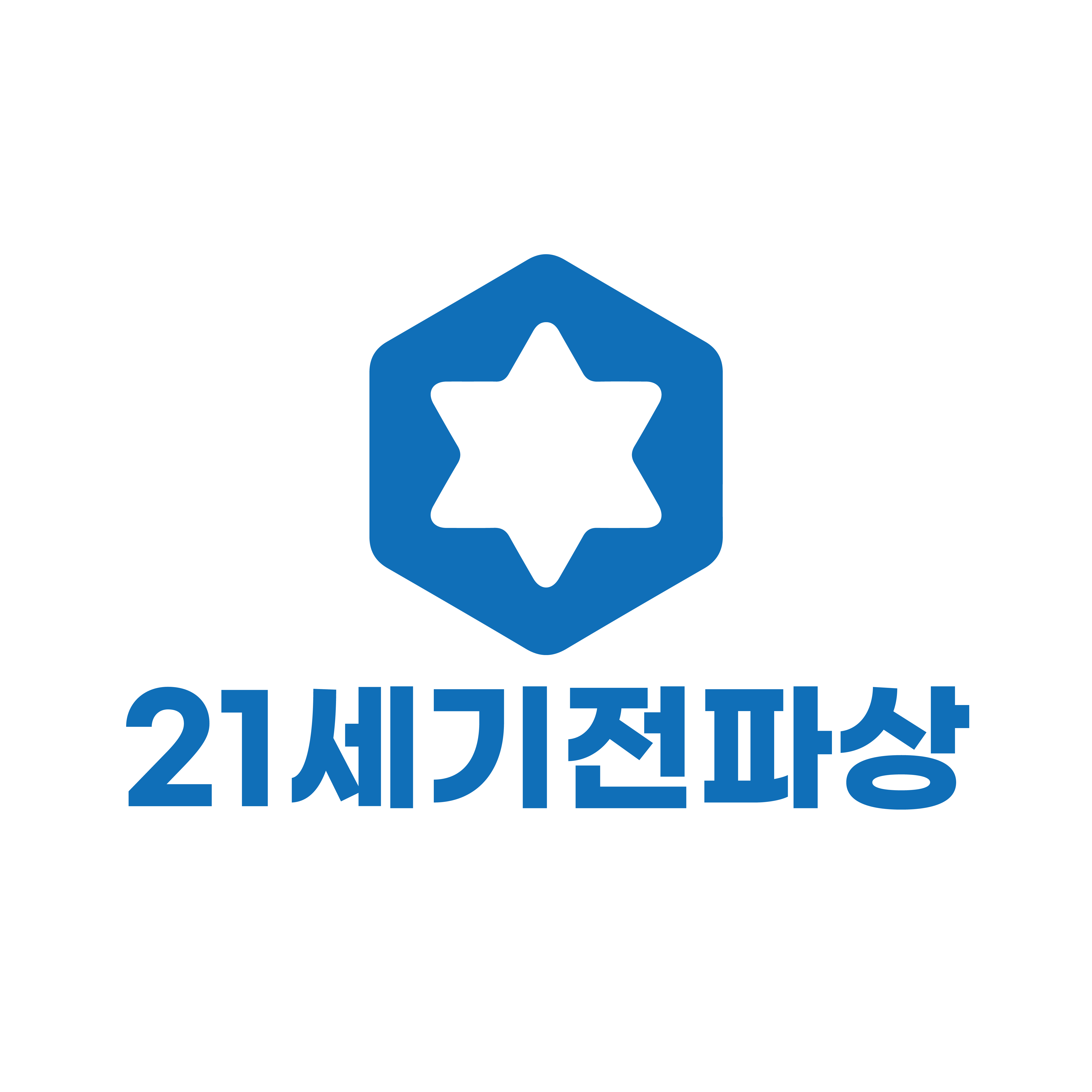 21세기전파상
