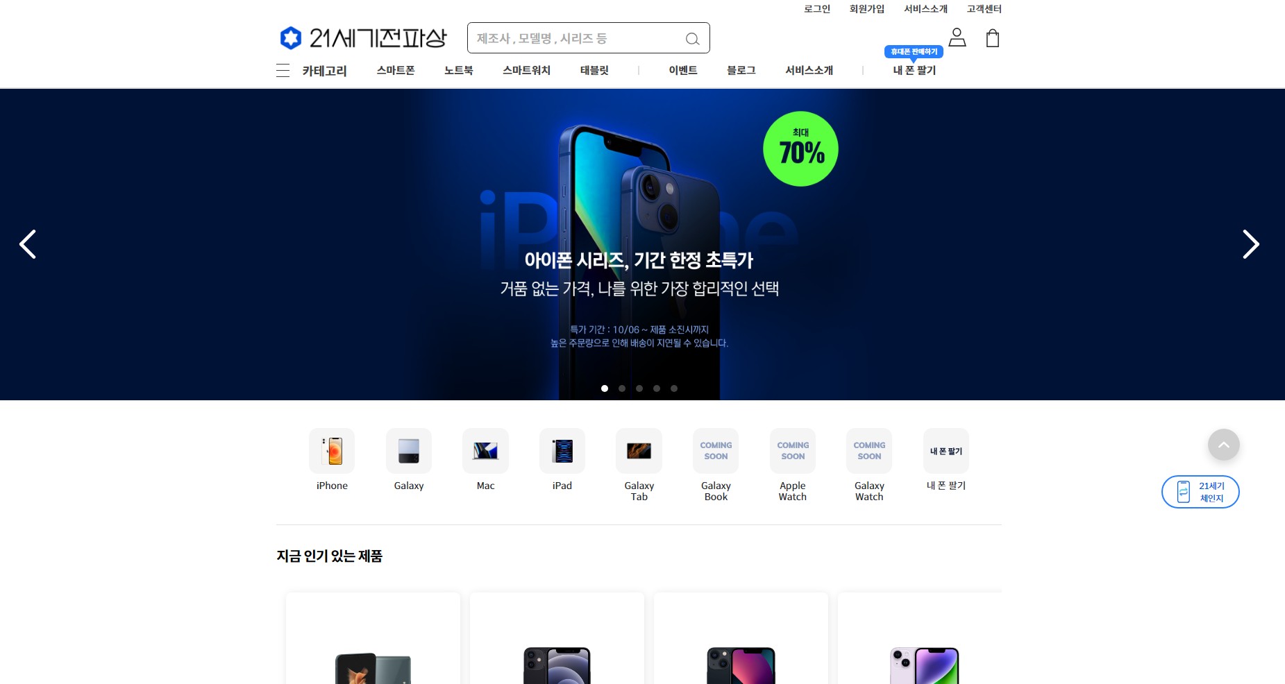 21세기전파상 소개 이미지