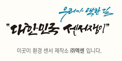 (주)엑센 소개 이미지
