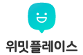 위밋플레이스