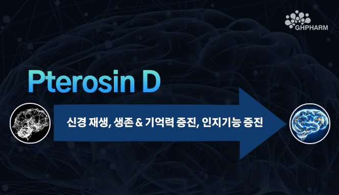 (주)지에이치팜 소개 이미지