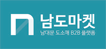 (주)남도마켓 소개 이미지