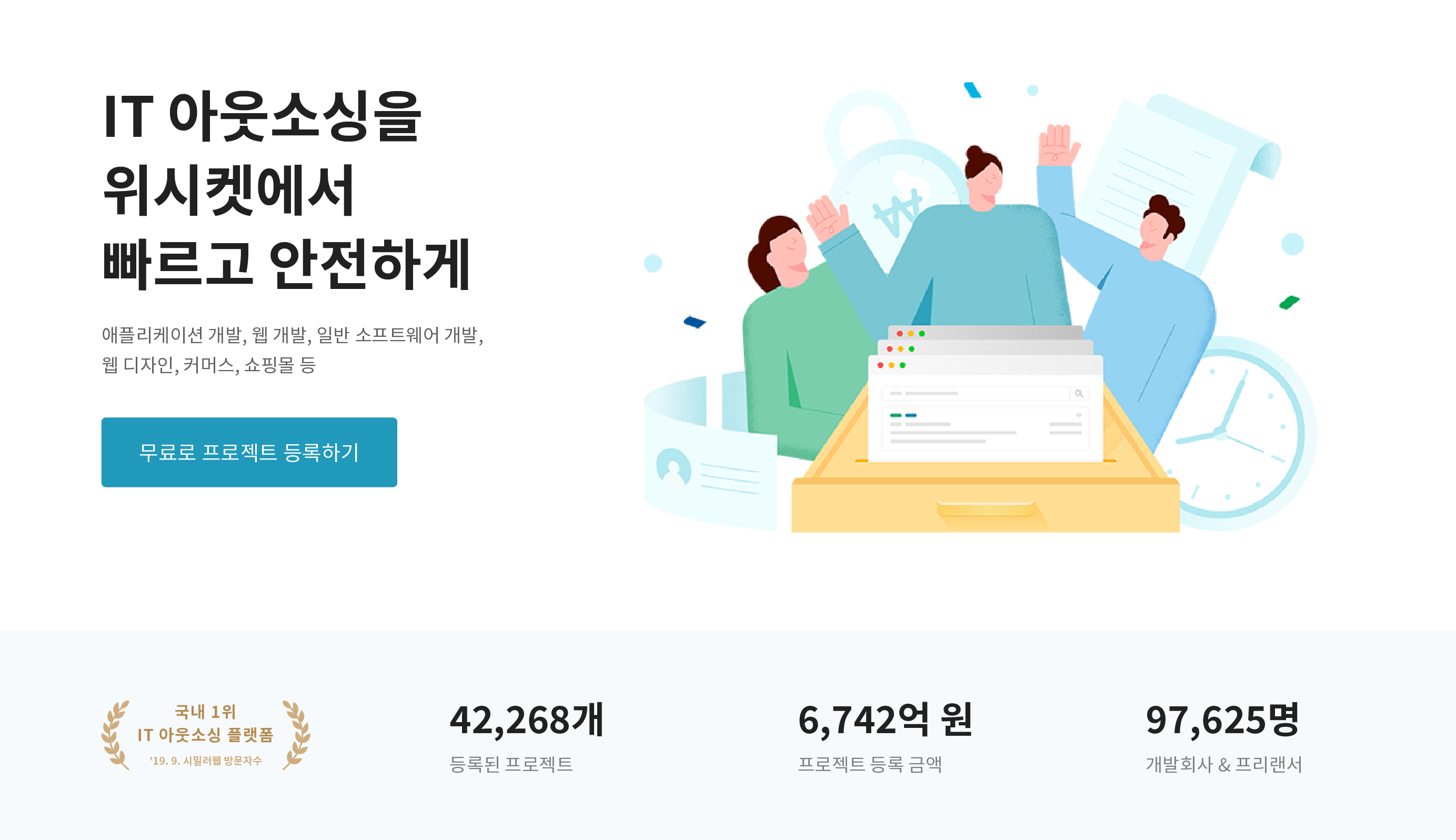 위시켓 소개 이미지