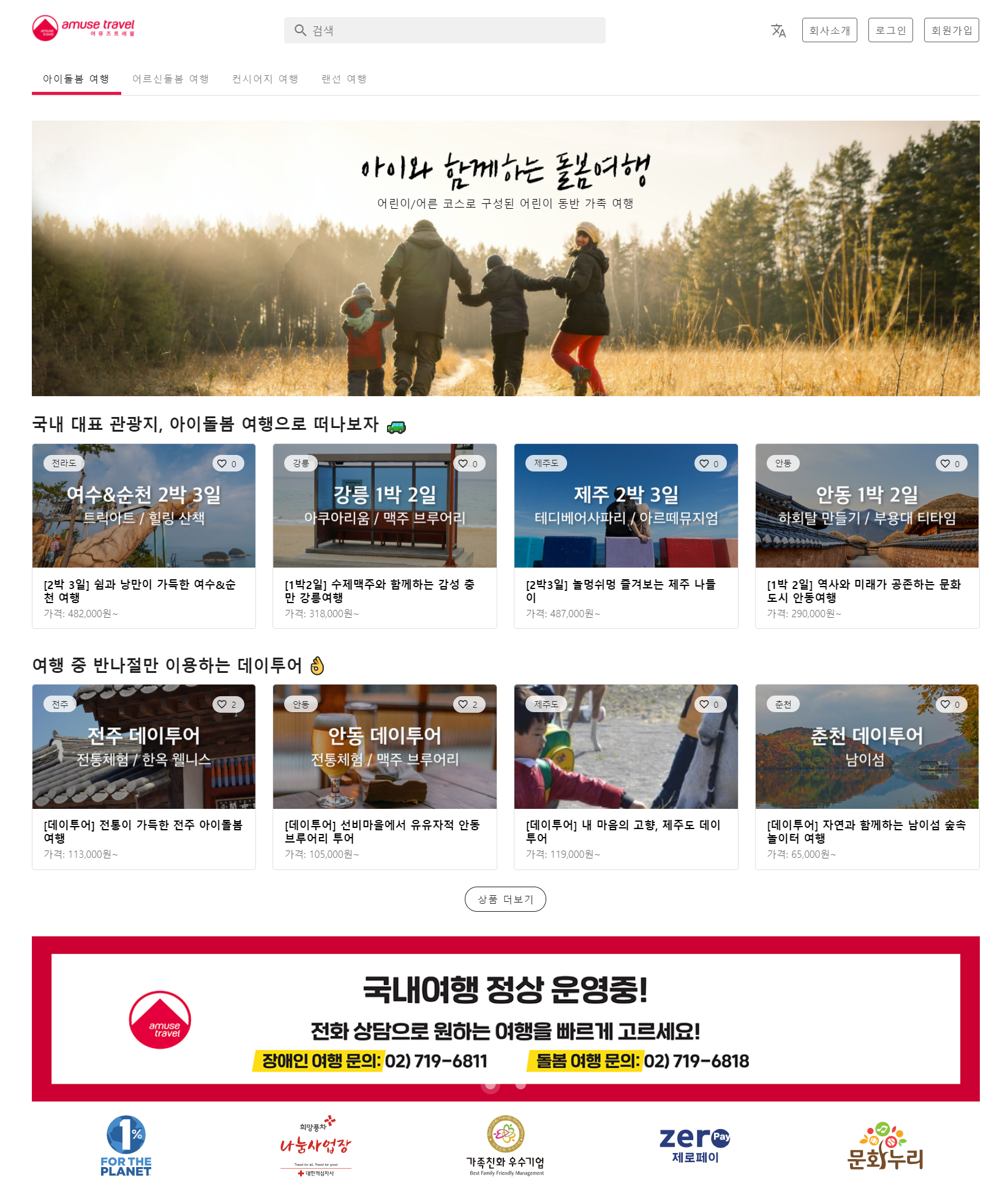 (주)어뮤즈 소개 이미지