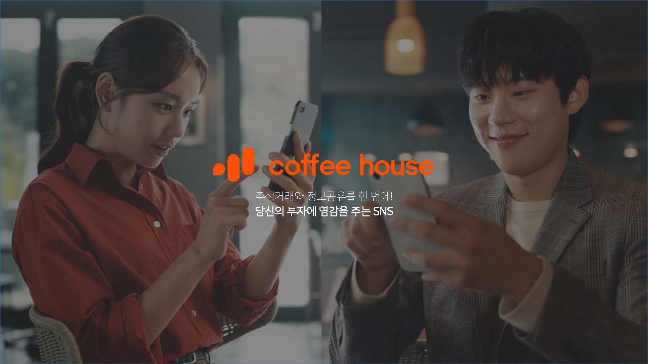 (주)소셜인베스팅랩 소개 이미지