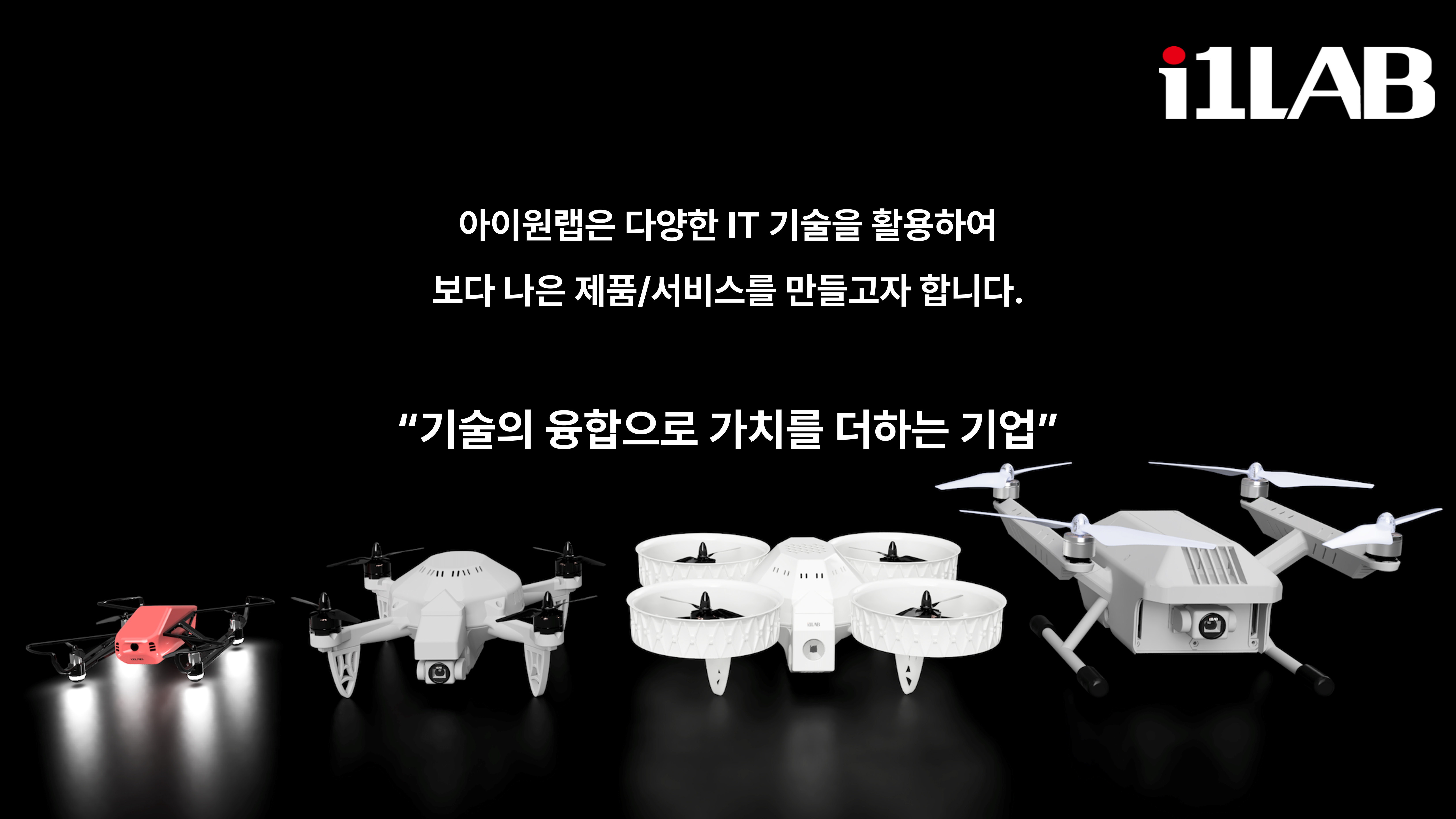 아이원랩 주식회사 소개 이미지