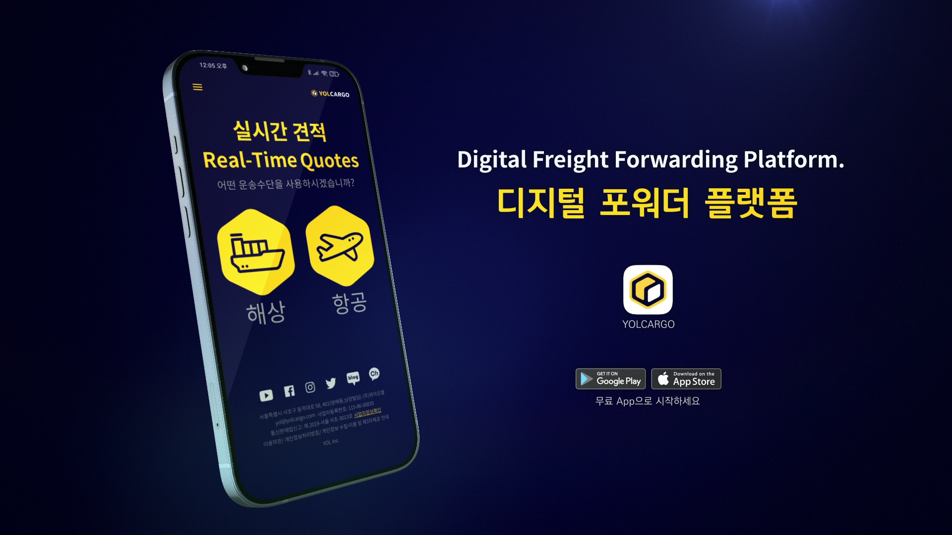 와이오엘 소개 이미지