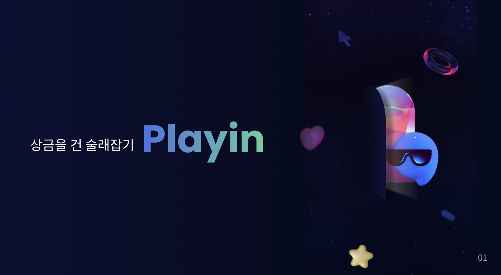 핑퐁 주식회사 소개 이미지