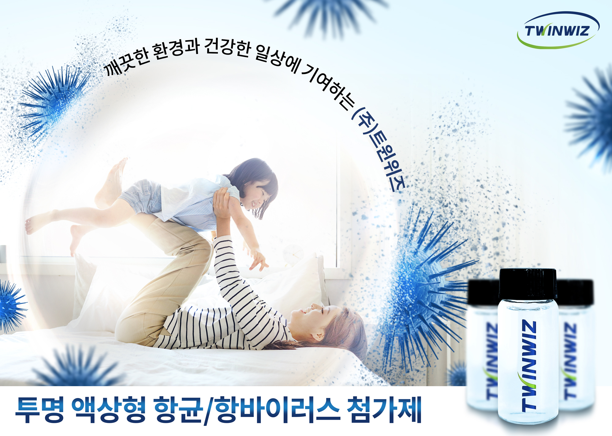 트윈위즈 소개 이미지