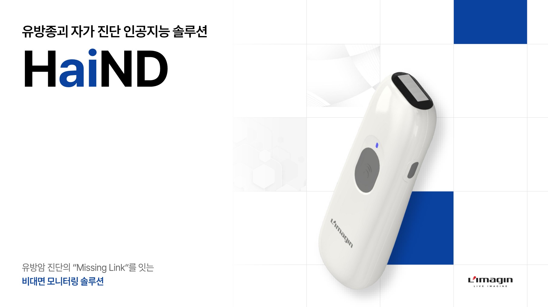 (주)리매진 소개 이미지