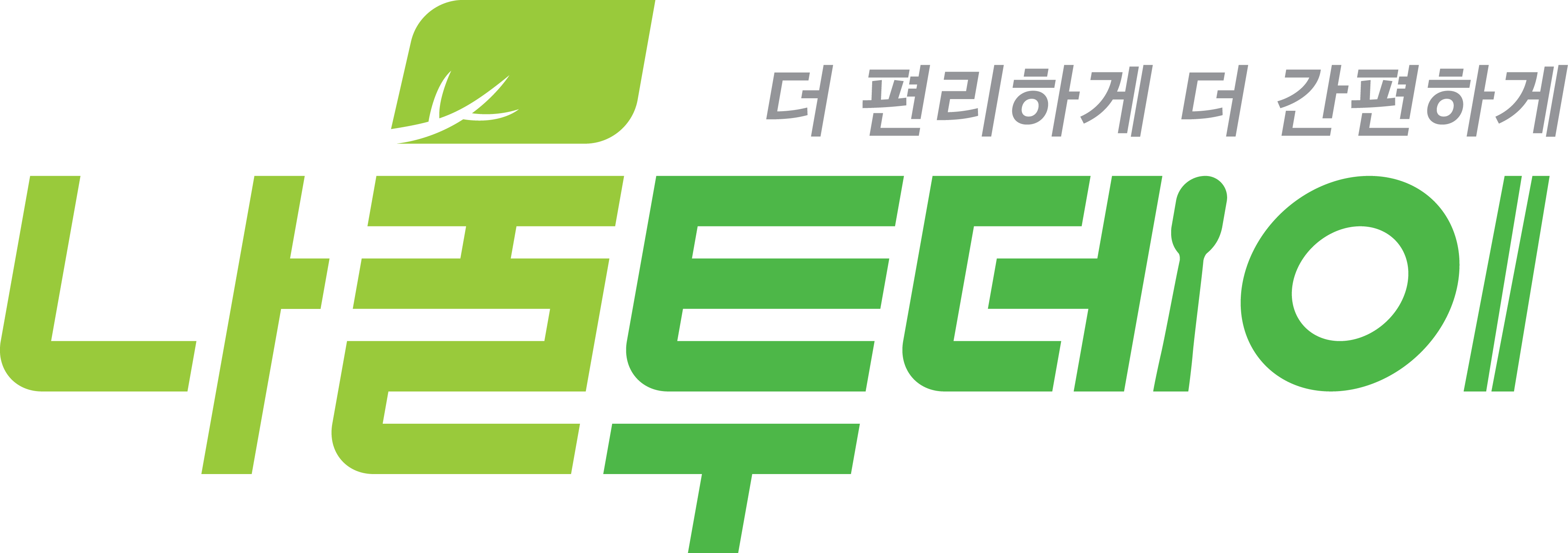 주식회사 엔티