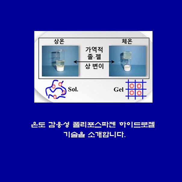 (주)넥스젤바이오텍 소개 이미지