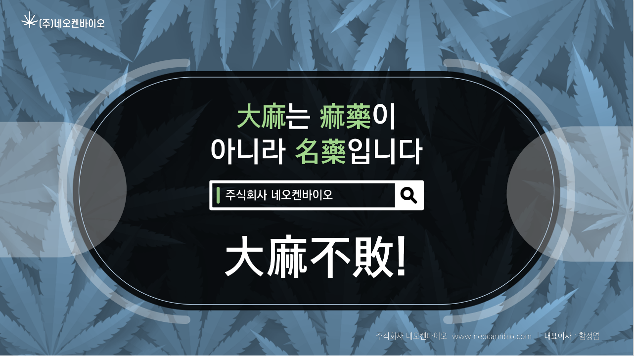 (주)네오켄바이오 소개 이미지