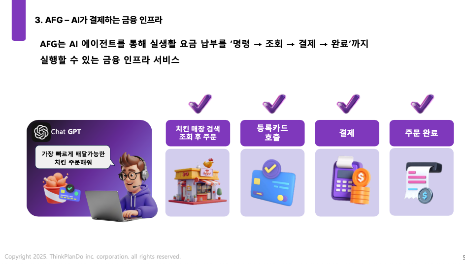 씽크플랜두 소개 이미지