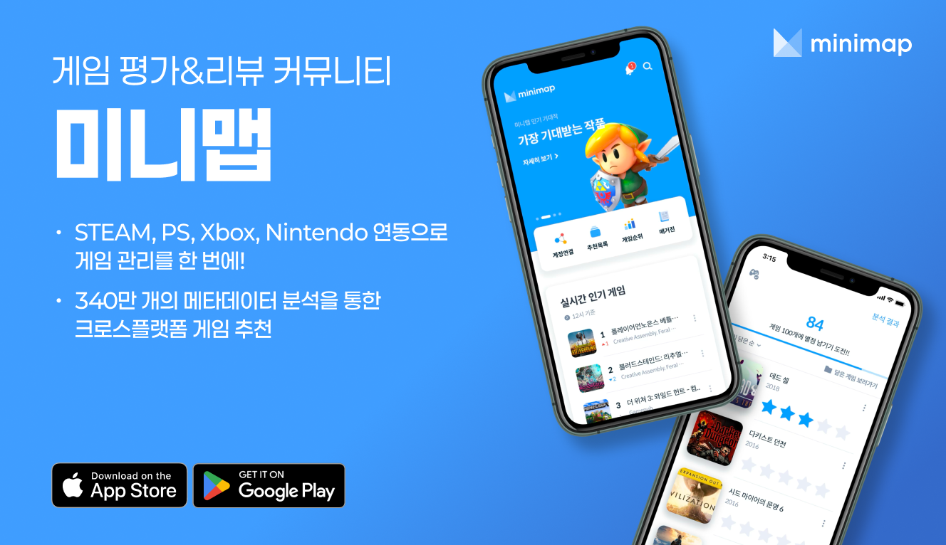 미니맵 소개 이미지