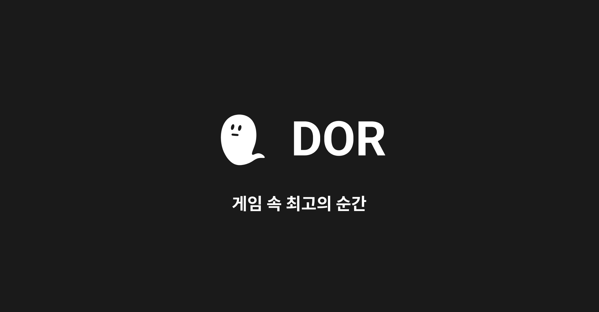 도르코퍼레이션 소개 이미지