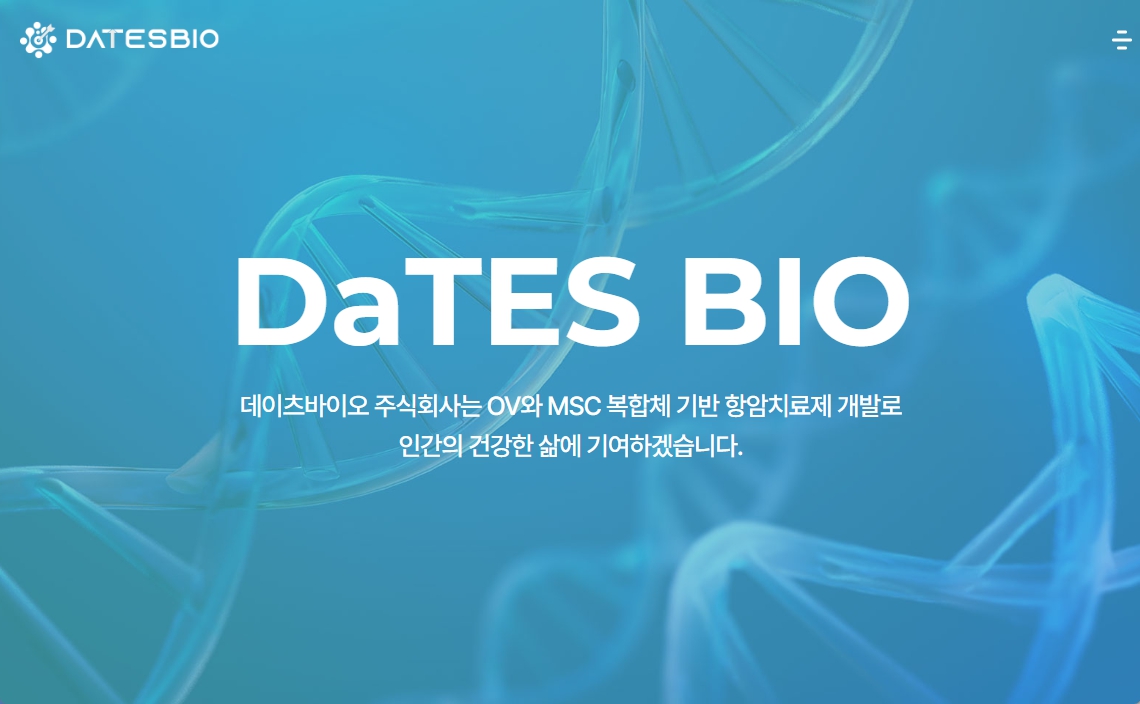 데이츠바이오(주) 소개 이미지