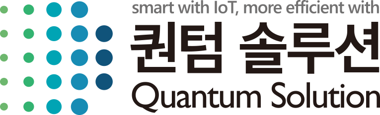 (주)퀀텀솔루션