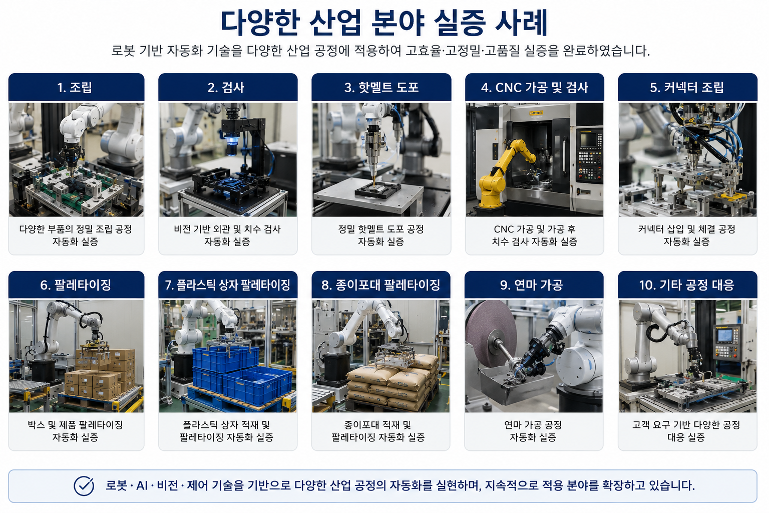 주식회사 토트 소개 이미지
