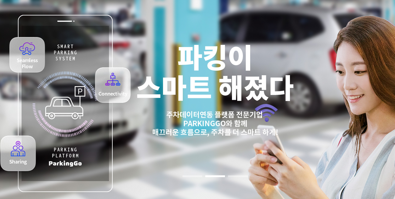 (주)파킹고 소개 이미지