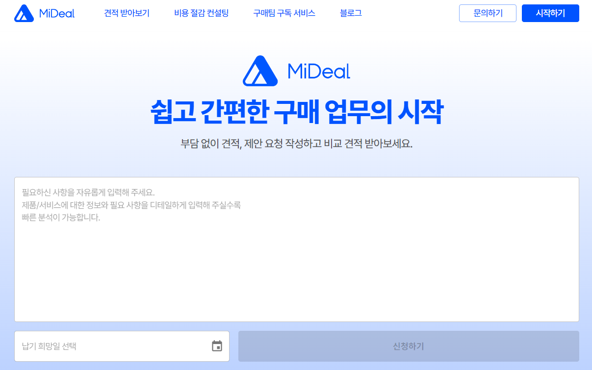 주식회사 마이딜 소개 이미지