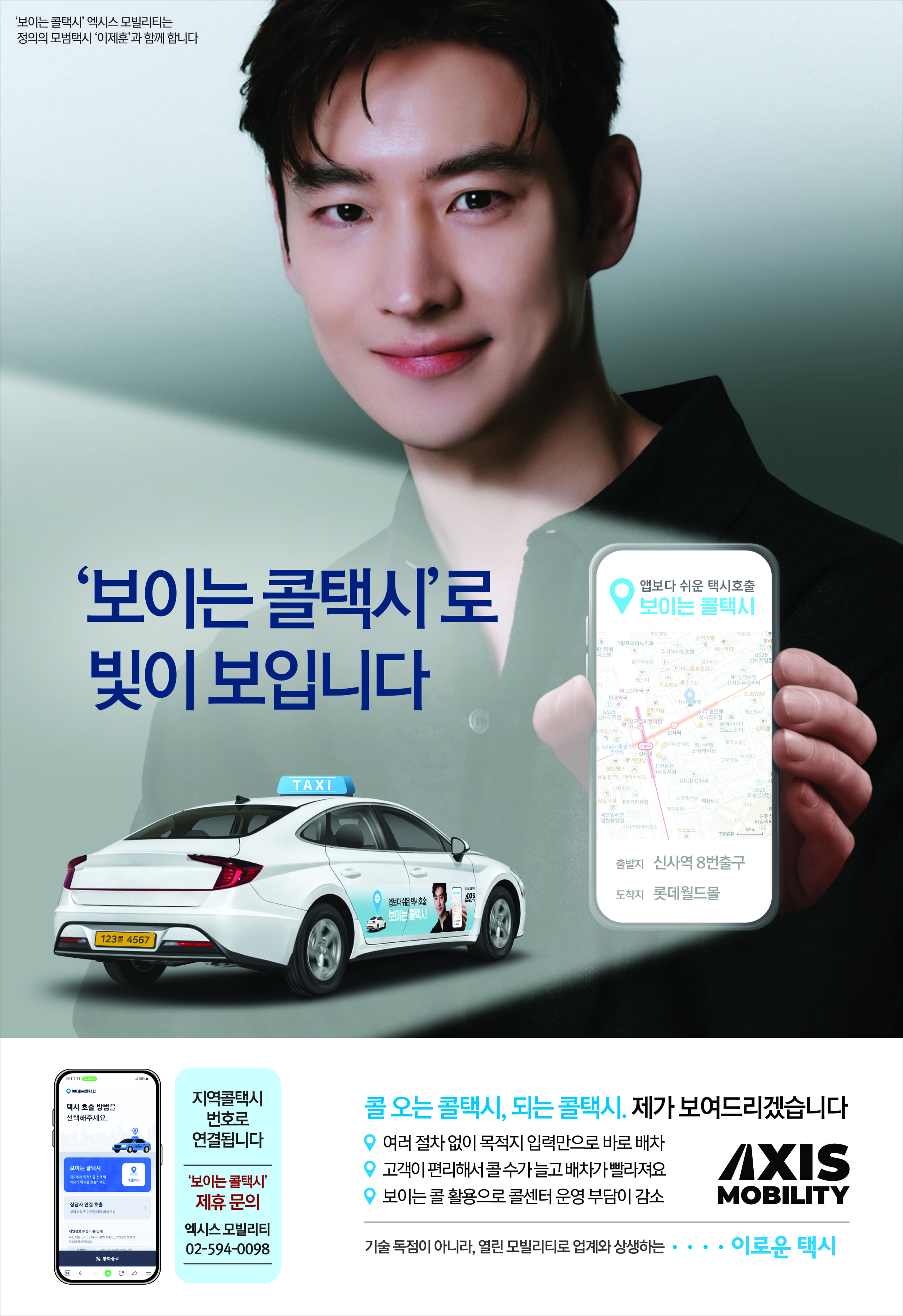 엑시스모빌리티 소개 이미지