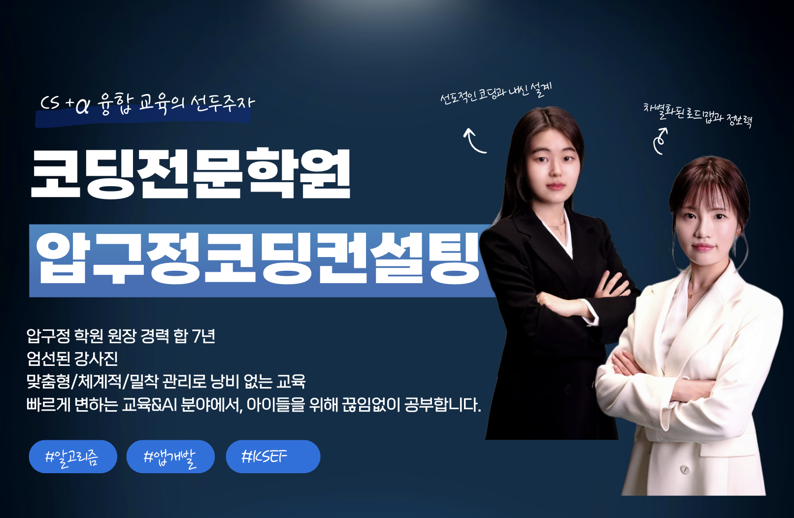 주식회사 압구정코딩컨설팅