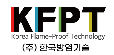 (주)한국방염기술