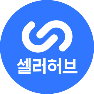 (주)셀러허브