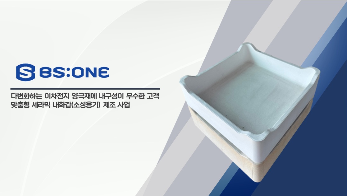 (주)비에스원 소개 이미지