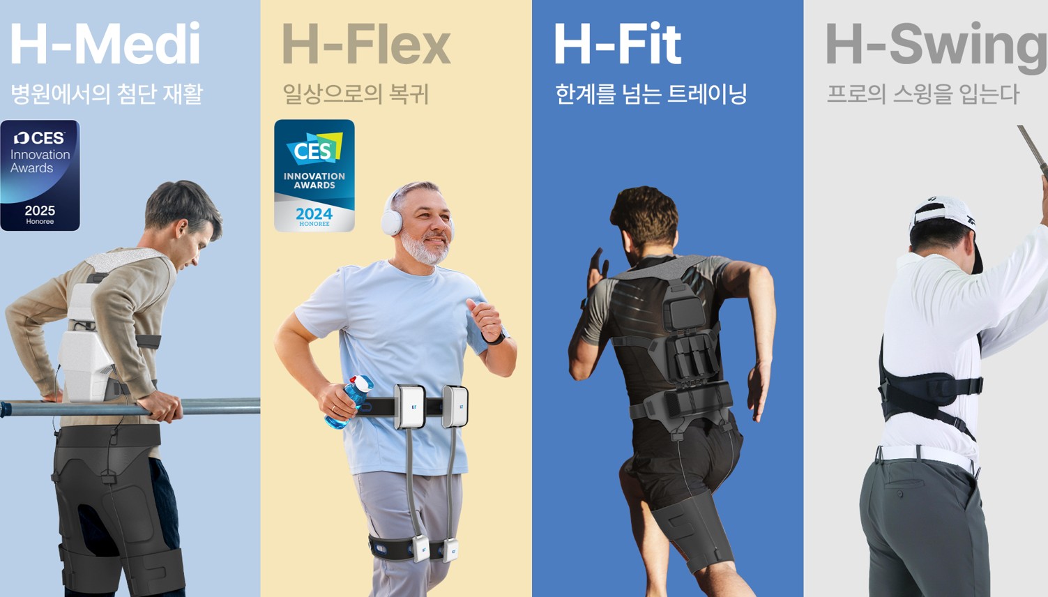 휴로틱스 소개 이미지