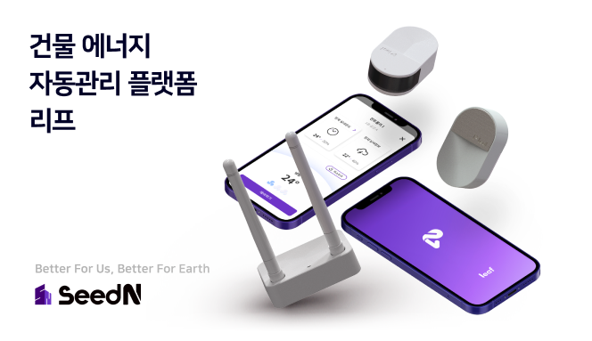 주식회사 씨드앤 소개 이미지