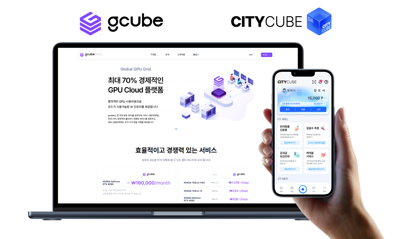 데이터얼라이언스 주식회사 소개 이미지