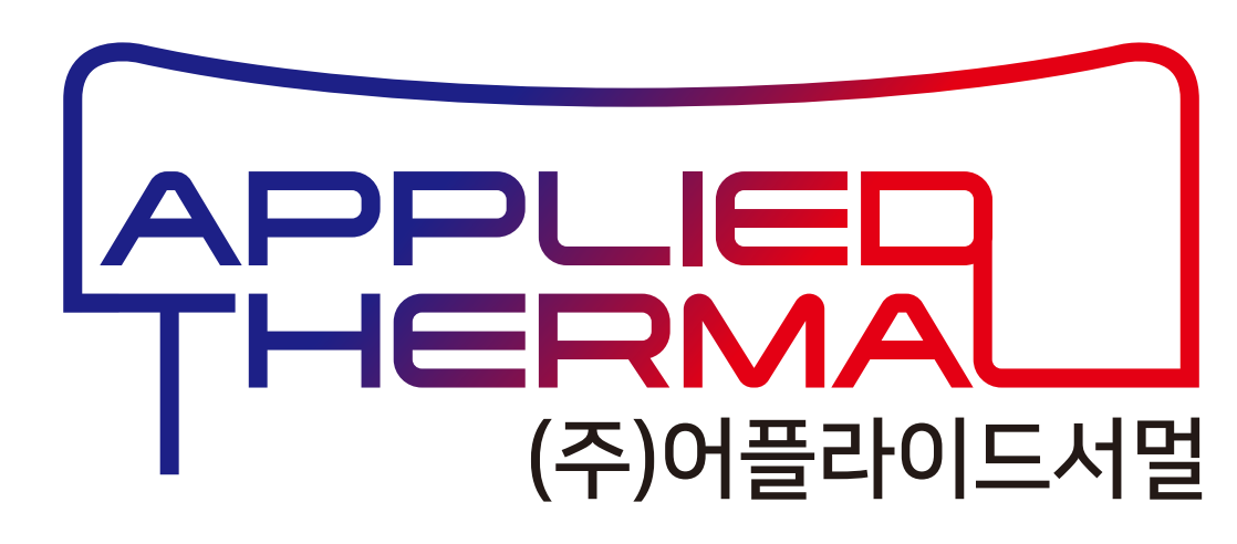 (주)어플라이드서멀