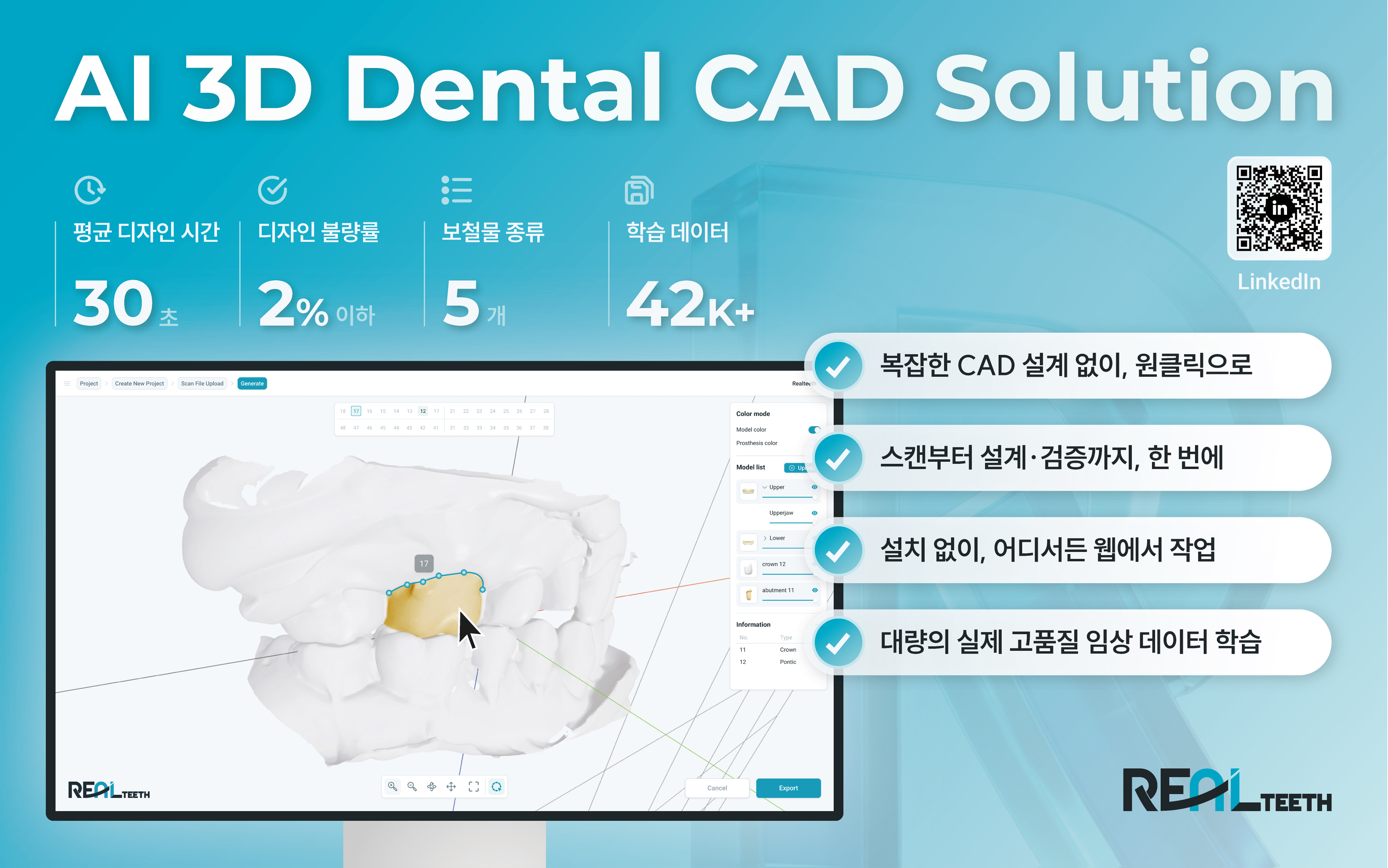 리얼티쓰 소개 이미지