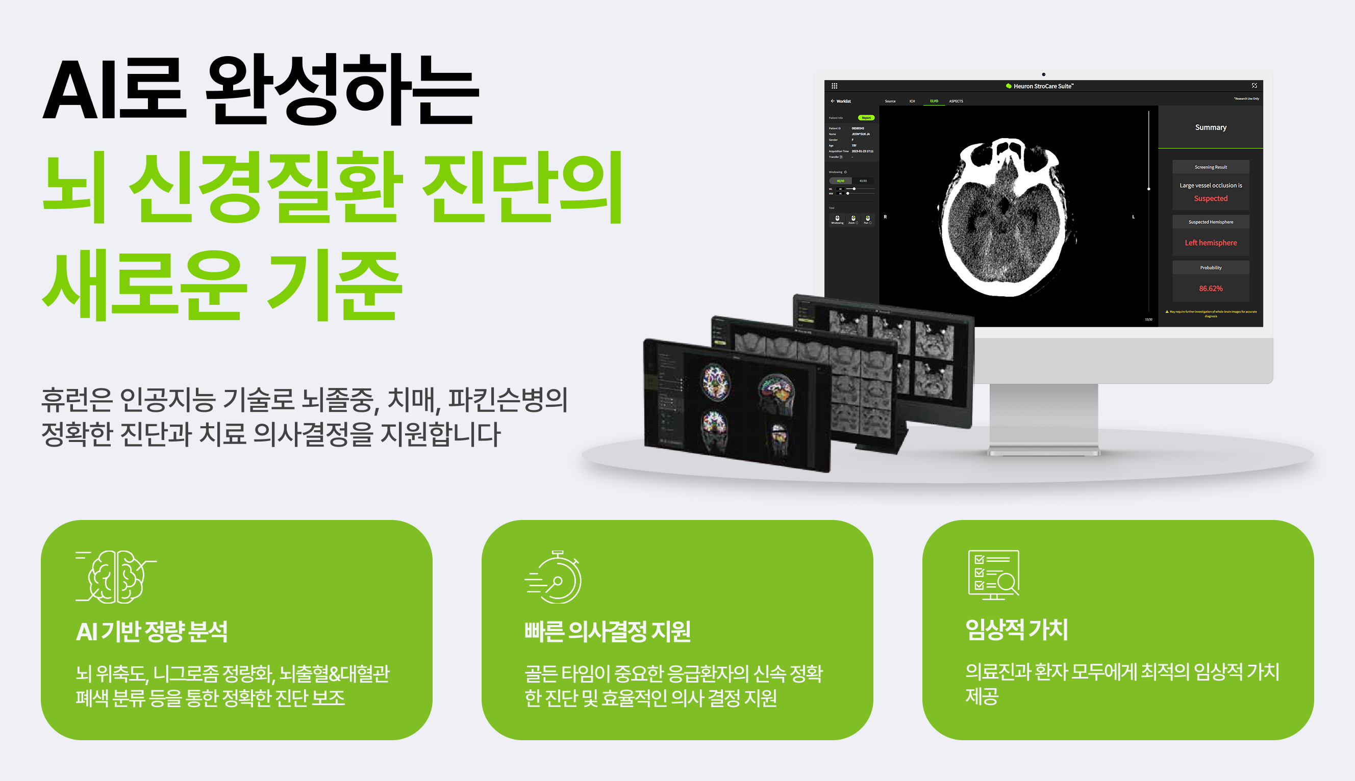 주식회사 휴런 소개 이미지