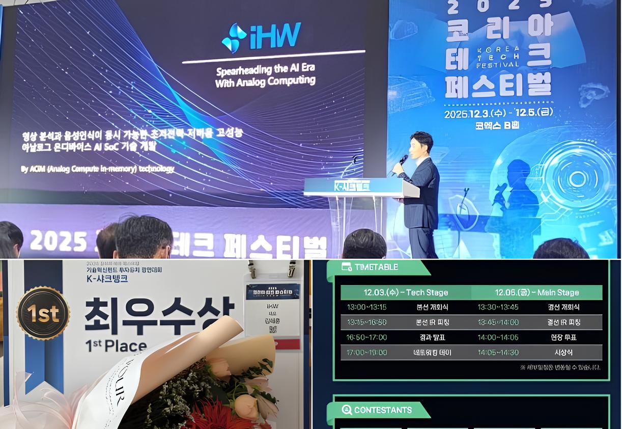 주식회사 아이에이치더블유 소개 이미지