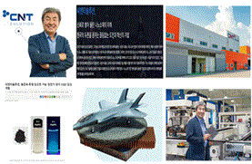 (주)씨엔티솔루션 소개 이미지