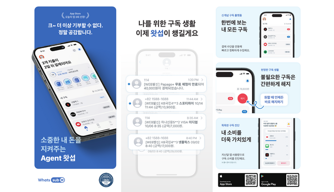  주식회사 왓섭 소개 이미지
