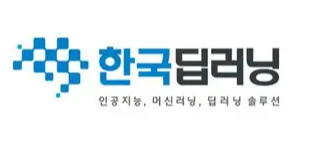 한국딥러닝