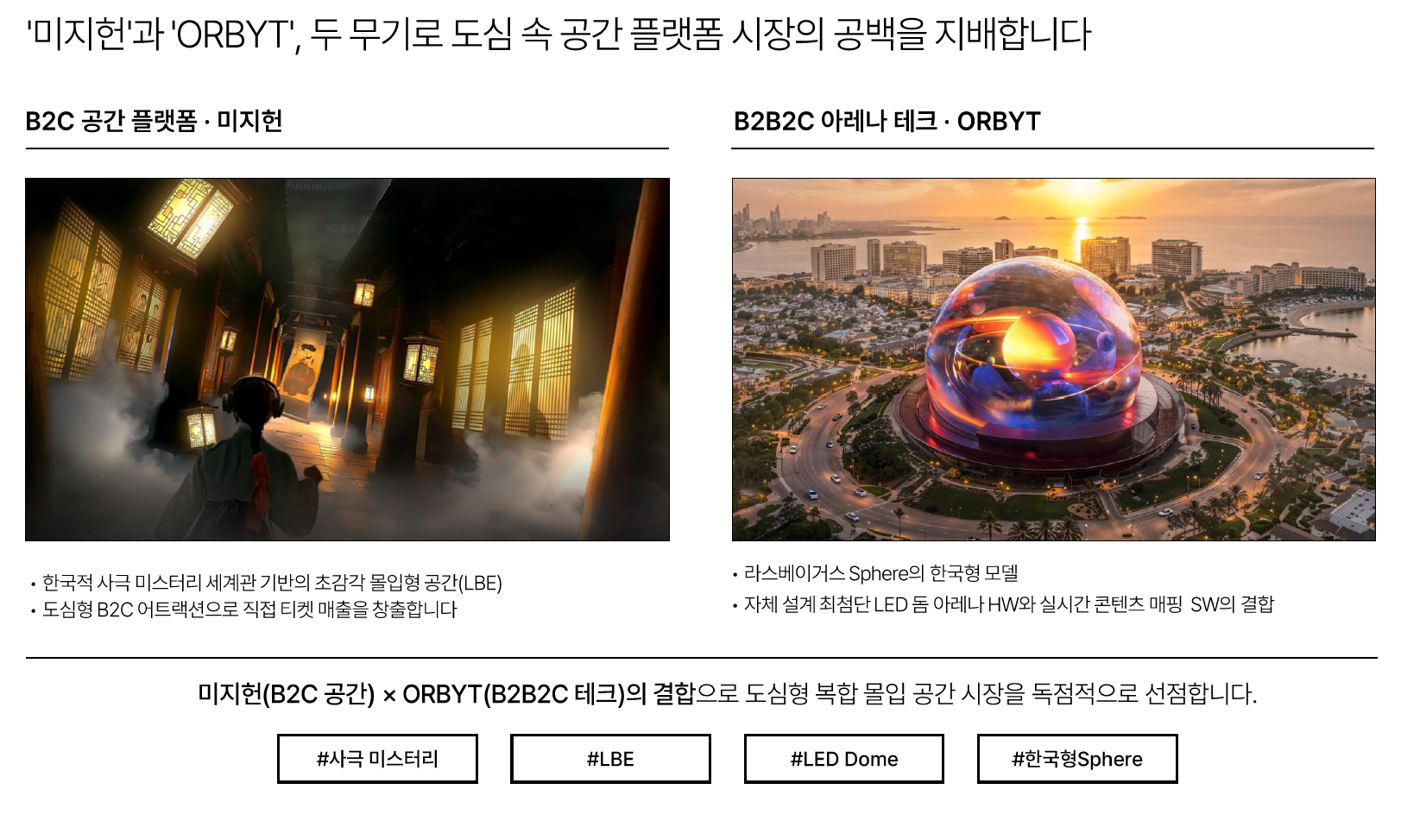 주식회사 바우어랩 소개 이미지